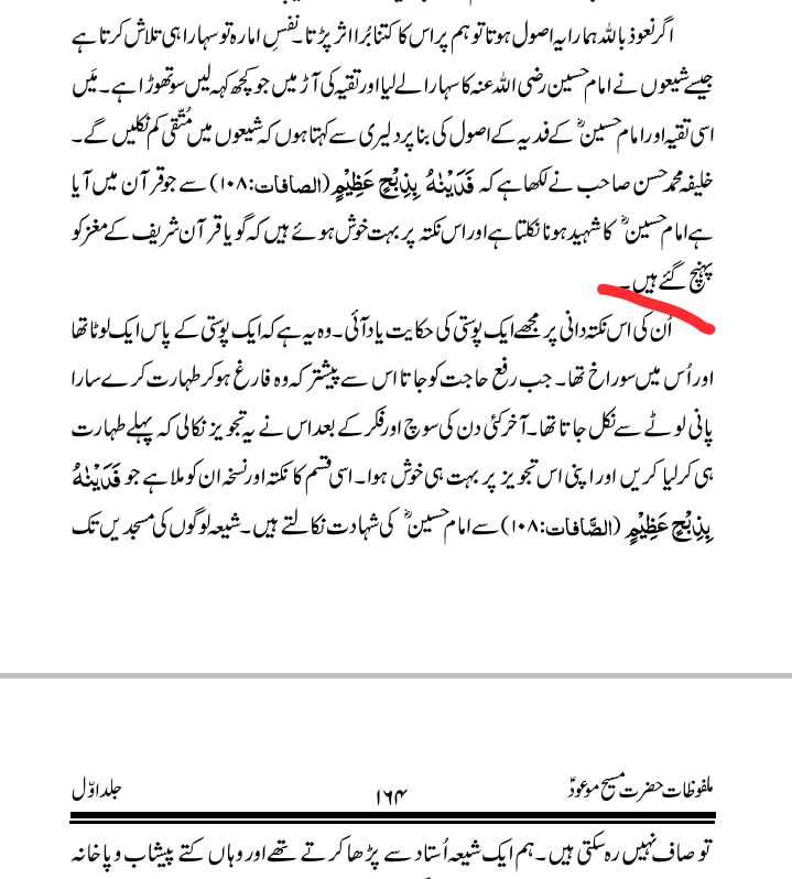 غلام احمد قادیانی ، امام حسین ع کی شان میں بد ترین گستاخی کرتے ہوئے