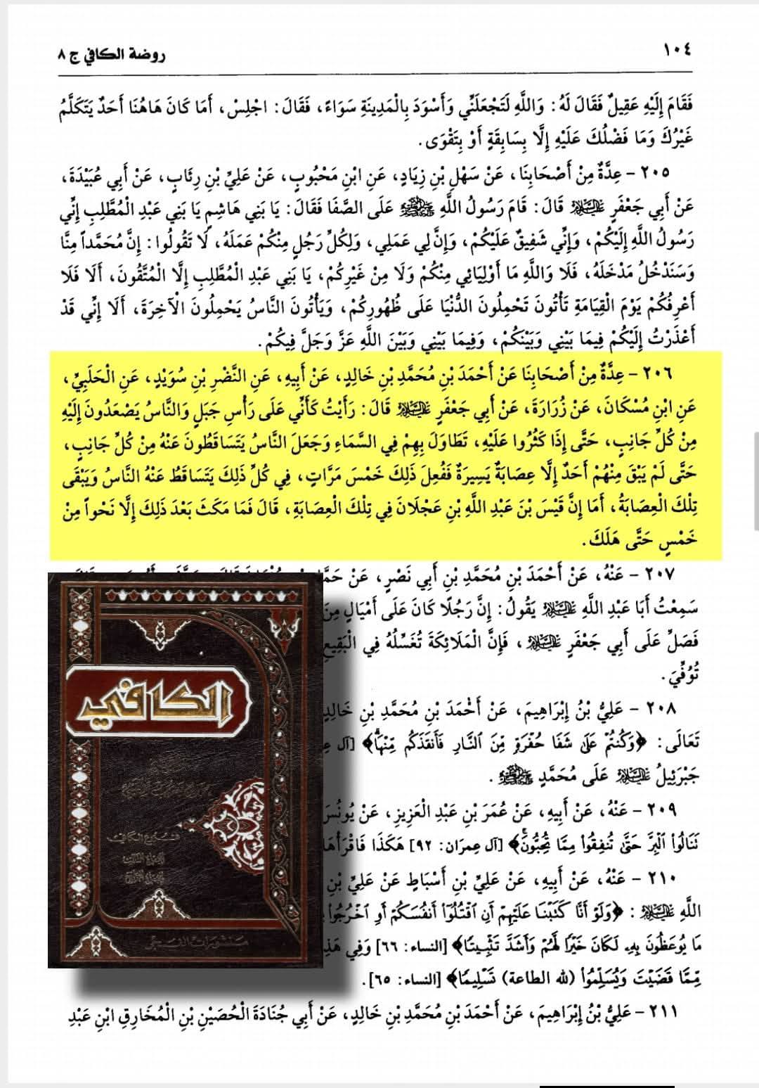 امام باقر ع کی امام جعفر ع کو شہادت سے پہلے دفین کے متعلق وصیتیں