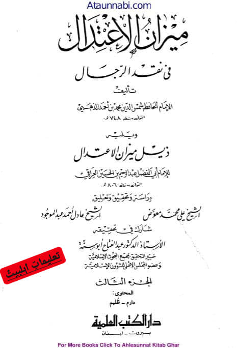 صحابی کا بیٹا شمرتابعی - قاتل امام حسین ع