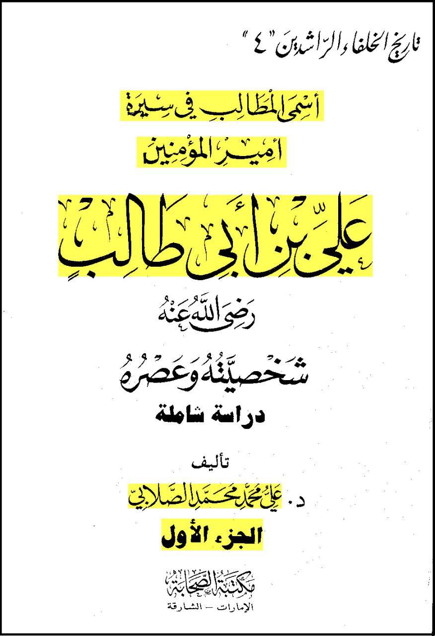 حضرت عائشہ کہتی ہیں: میں نے رسول اللہ ص کے بعد فاطمہ سلام اللہ علیہا سے زیادہ سچی اور (بعض روایات میں: برتر) کسی کو نہیں دیکھا