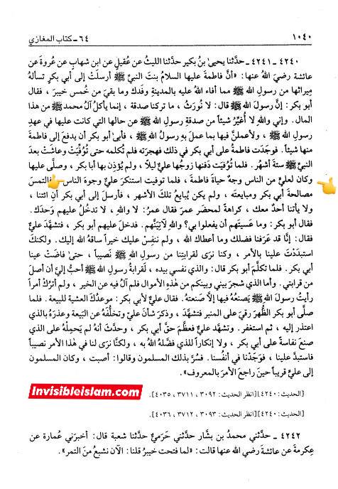 جب فاطمہؑ کی شہادت ہوئی تو تمام صحابہ علی علیہ السلام کو چھوڑ گئے
