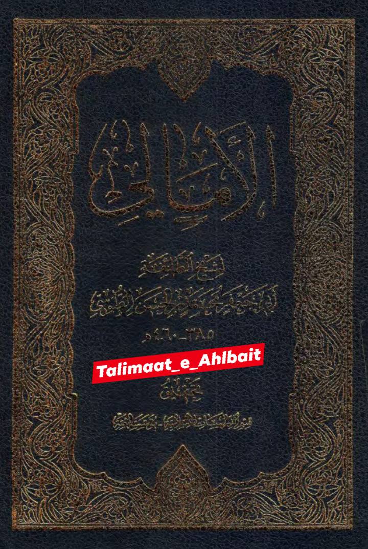 اے بابا ص میری ماںؑ کہاں ہیں ؟