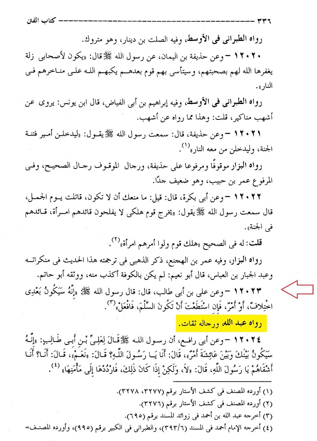 قیام نہ کرنے پر عمریوں کے اعتراضات کے جوابات post-2