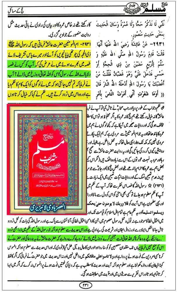امام جعفر صادقؑ کا فرمان: ہمارا شیعہ فاحش عمل میں مبتلا نہیں ہوتا