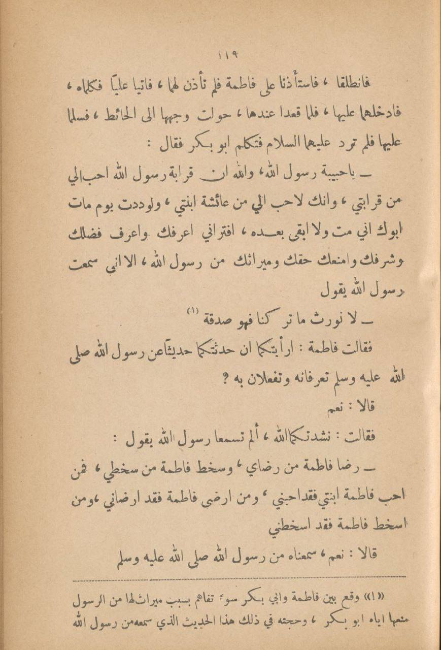 عمر ابو النصر (اہلِ سنت کے لبنانی مؤرخ و ادیب) کا اعتراف