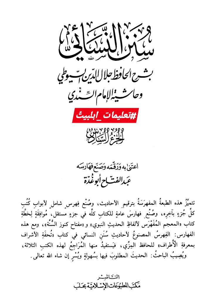 شیخین کے اخلاق اور دین کی حقیقت رسول ص کے عمل سے