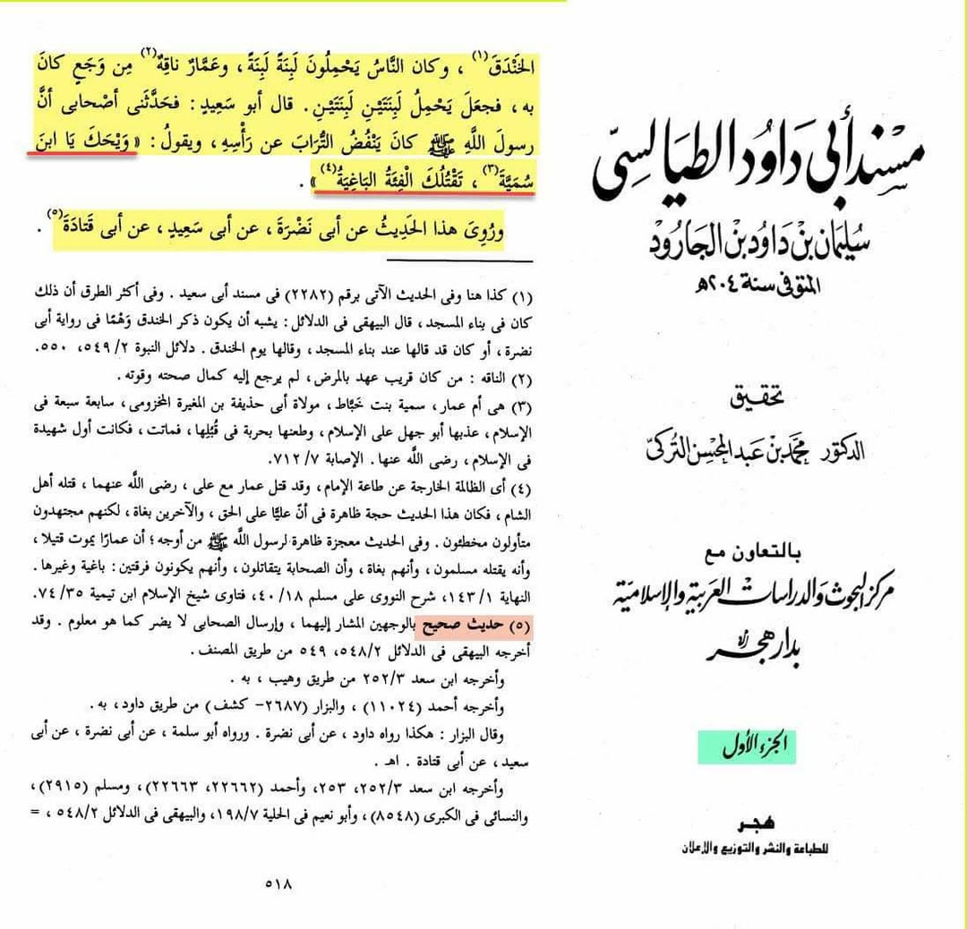 تقتله الفئة الباغية
