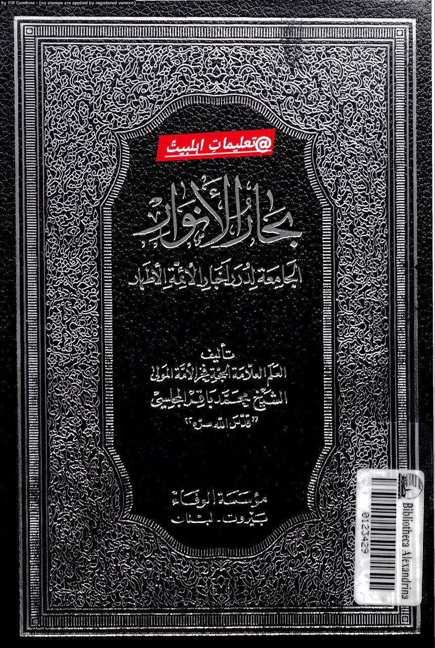 شہادتِ حضرت اُمّ البنین post-3