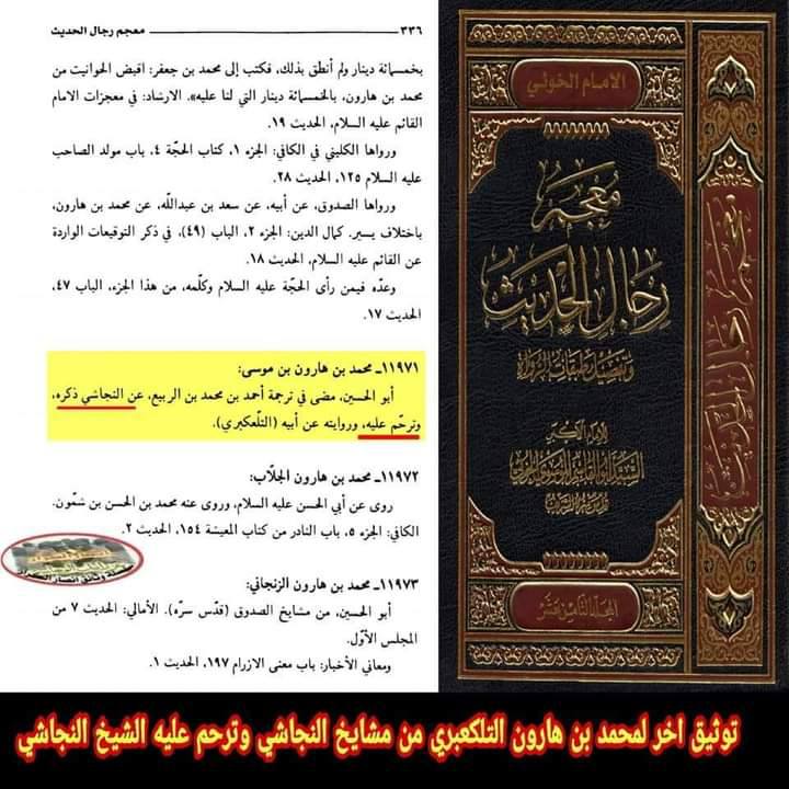 شہادت و مظلومیت زھراءؐ پرصحیح سند روایت post-1/3