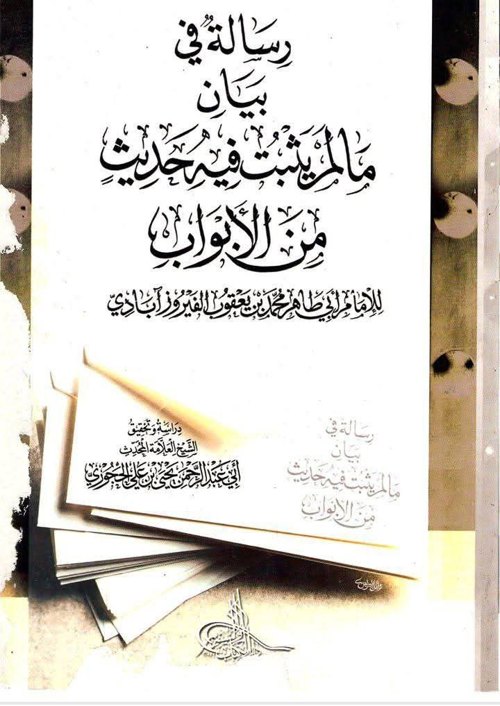 عاشورہ کا روزہ؟