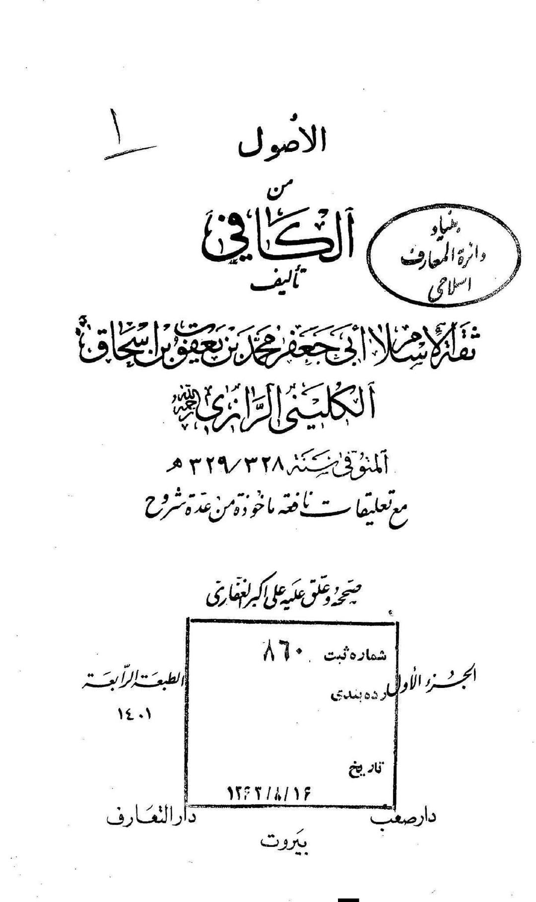 چہرے کا نور