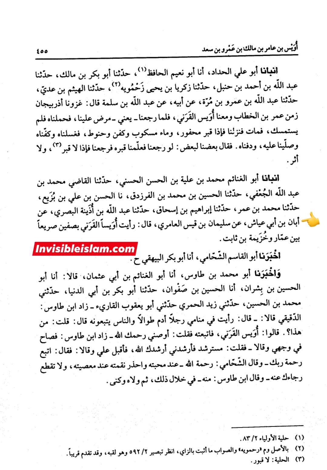 سلیم بن قیس کا کتب اہل سنت میں ہونا ثابت کرتا ہے کہ سلیم فرضی شخصیت نہیں