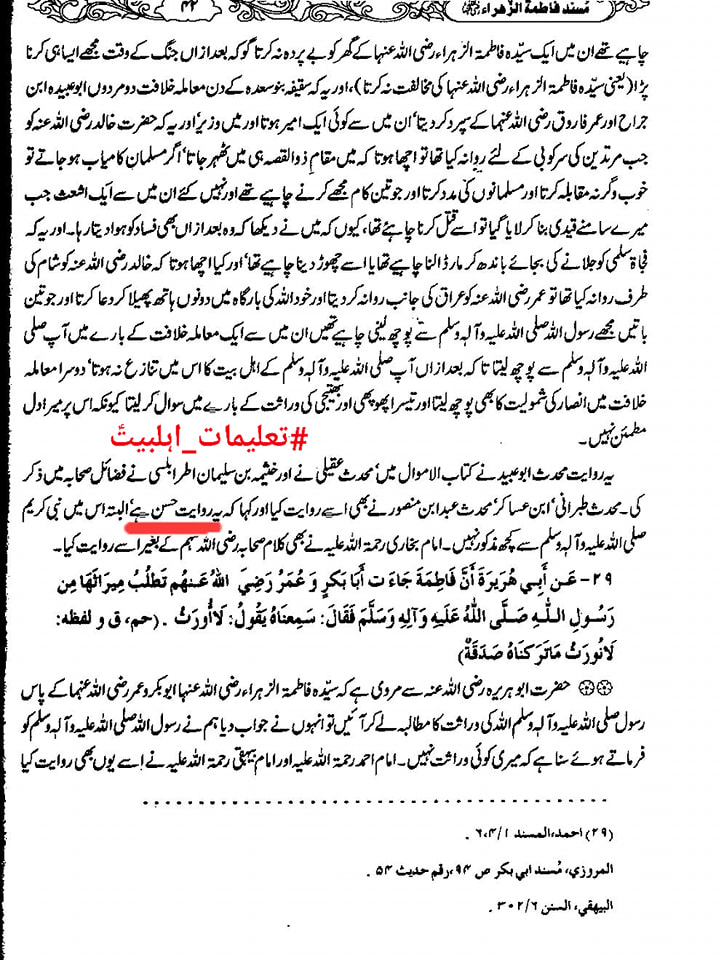 ابوبکر کا اعتراف جرم