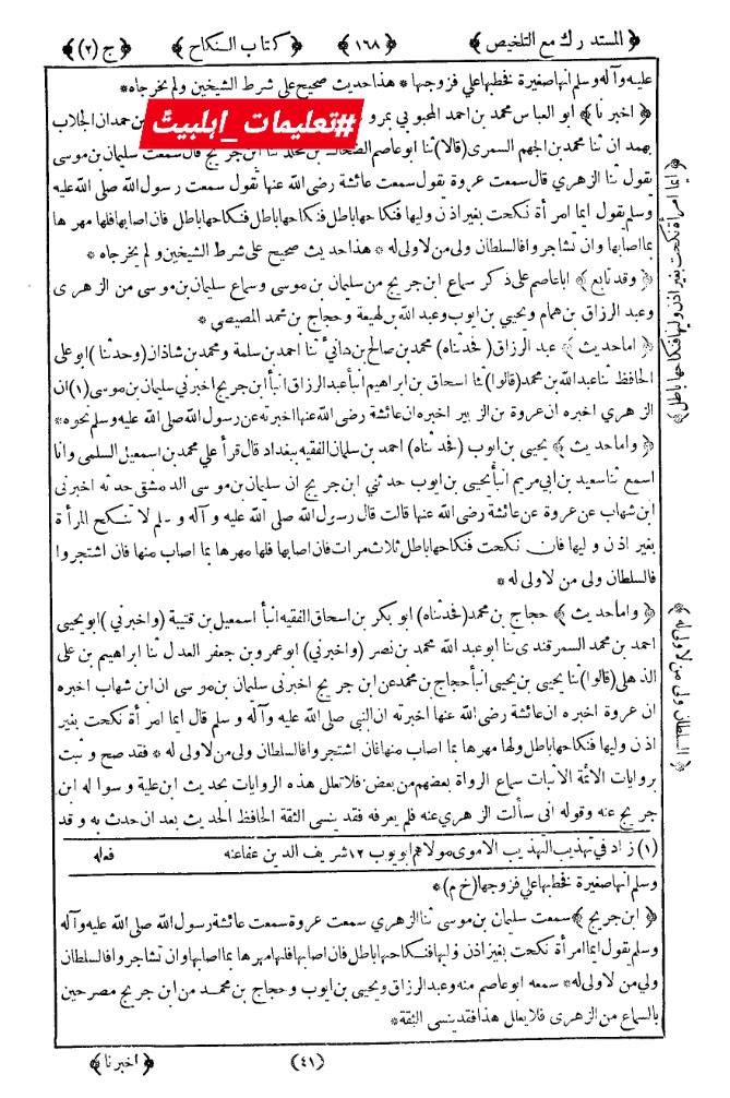 شیخین کے اخلاق اور دین کی حقیقت رسول ص کے عمل سے