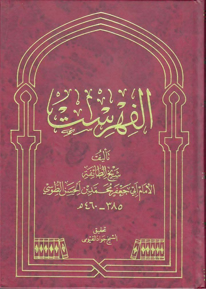 کیا شیخ مفید رضوان اللہ علیہ علیہ نے حضرت فاطمہ سلام اللہ علیہا کی شہادت اور حضرت محسن علیہ السلام کی موجودگی کو انکار کیا؟