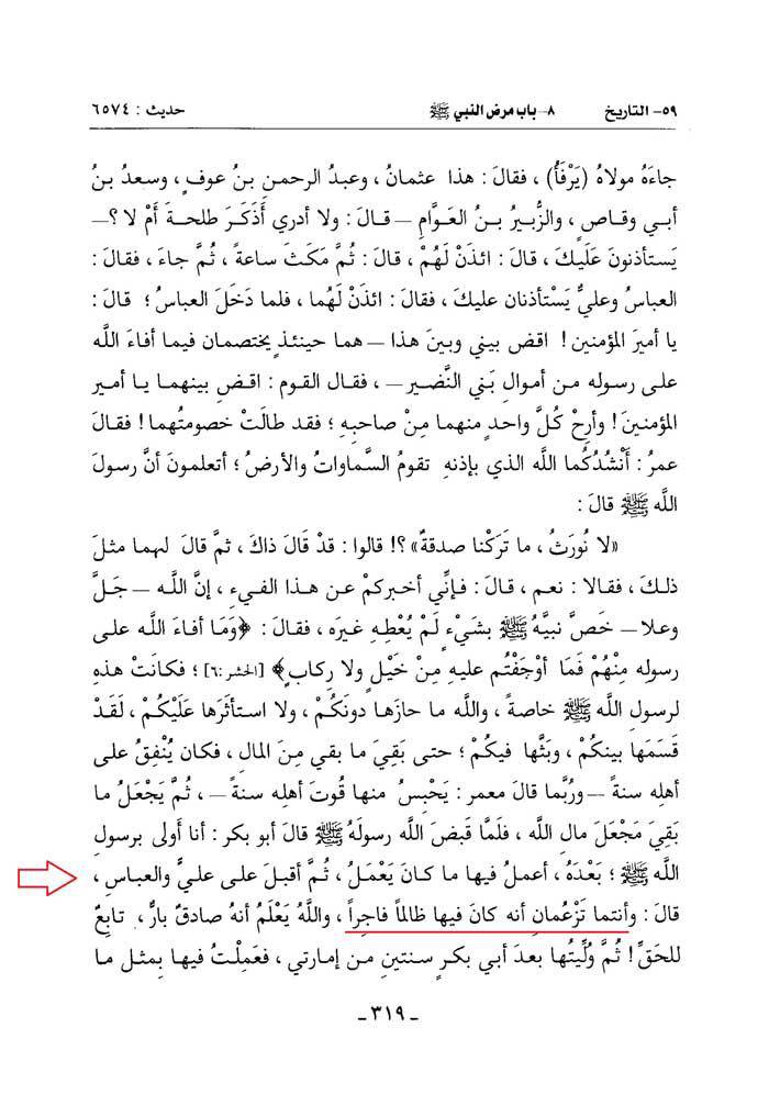 قیام نہ کرنے پر عمریوں کے اعتراضات کے جوابات post-2