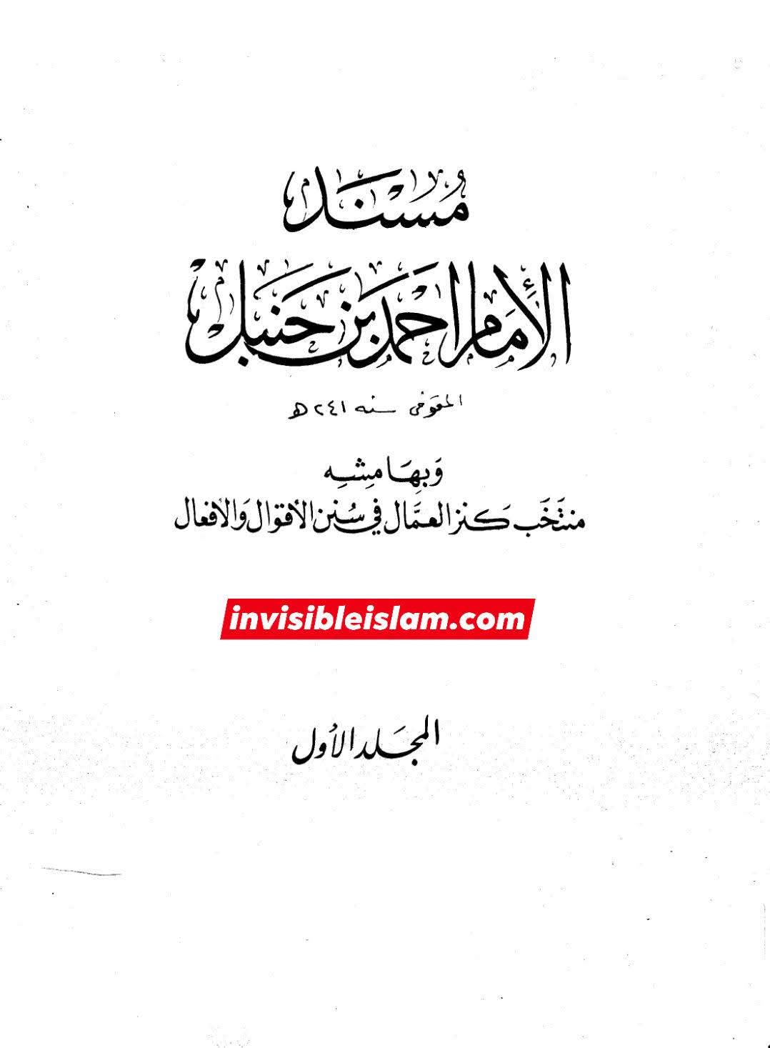 عثمان کو شرعی مسائل کا علم نہیں تھا