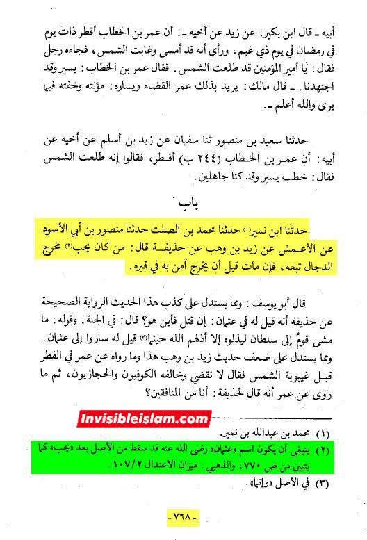 محبِ عثمان دجال کا پیروکار ہوگا