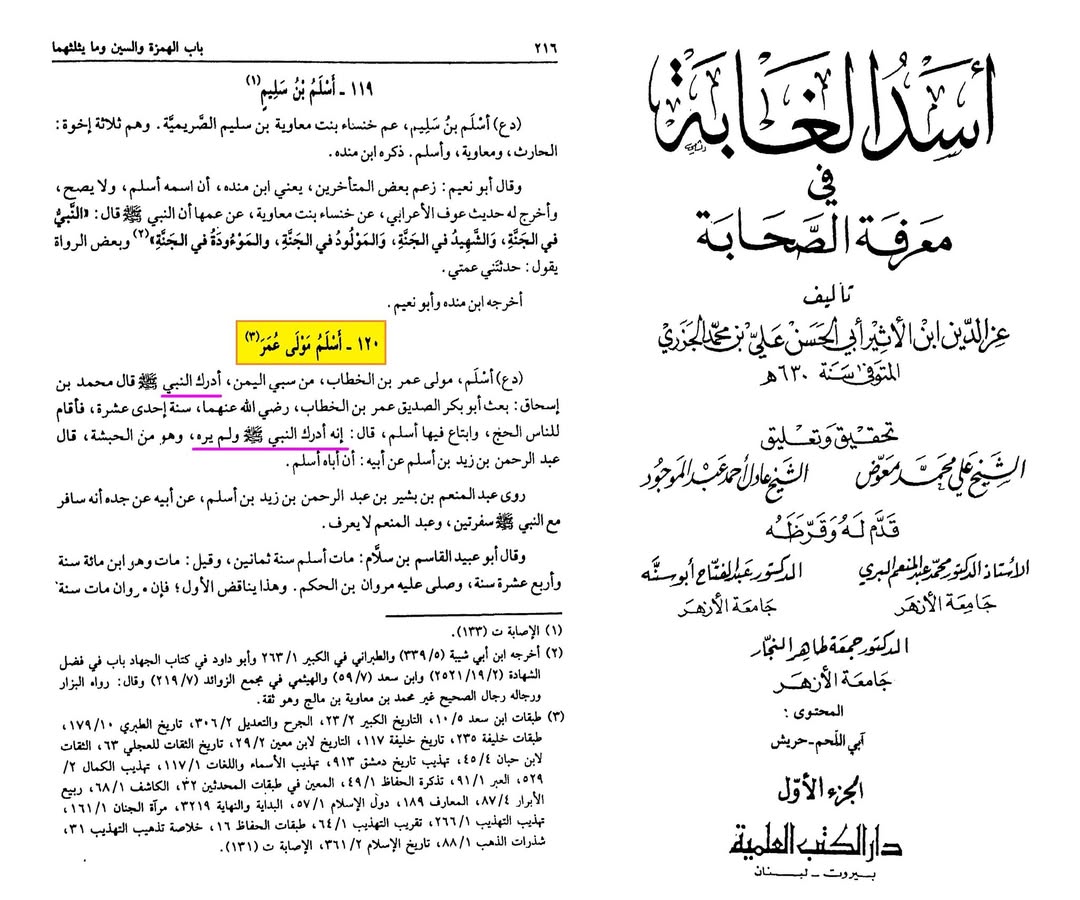مصنف ابن ابی شیبہ کی روایت صحیح سند کے ساتھ