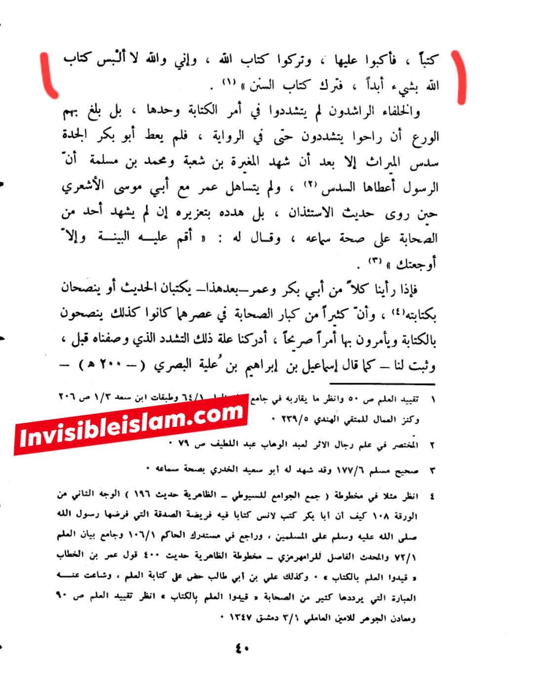 حضرت عمر نے پہلے رسول ص کو تحریر نہ لکھنے دی اور بعد میں رسول ص  کی احادیث لکھنے پر بھی پابندی لگا دی