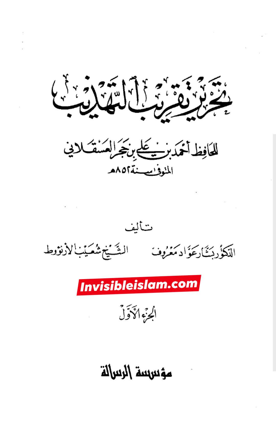 جناب رسول اللّه ص کا سیدہ زھراء ص فدک عطا کرنا