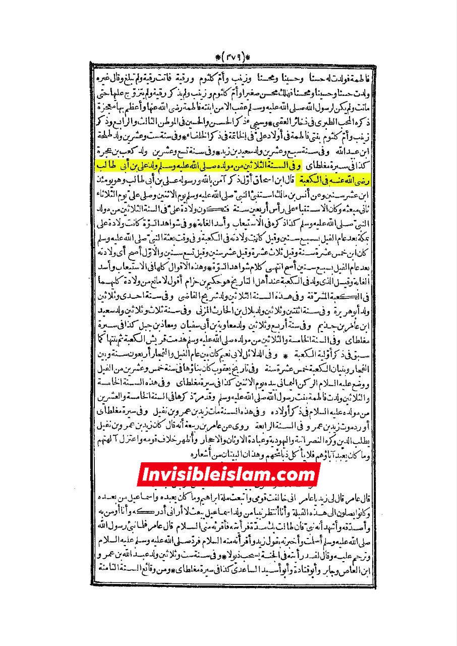 دیگر اہلسنت علماء post-2