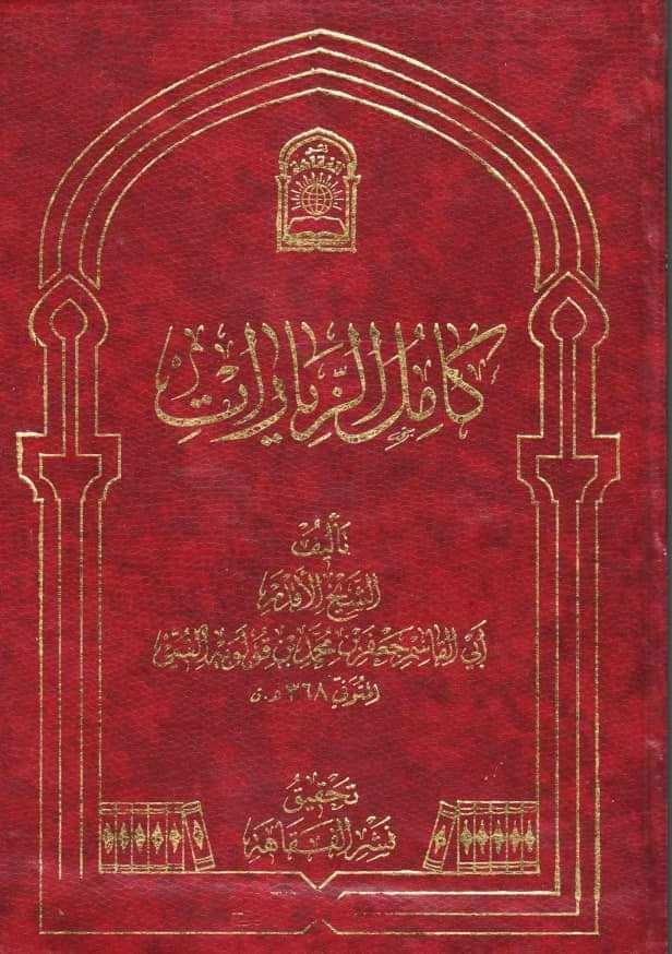 کیا شہادت سیدہؐ کی روایت صرف کتاب سلیم بن قیس میں پائی جاتی ہے ؟ (تحریر: خیر طلب)