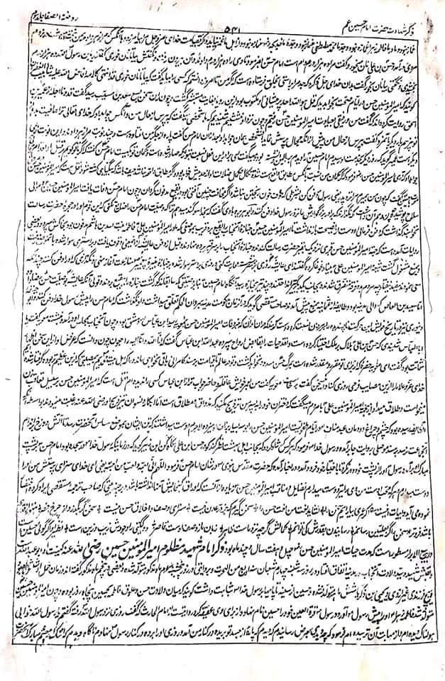 کیا امام حسن مجتبی (ع) کے جنازے کو رسول خدا (ص) گھر میں دفن ہونے سے روکا اور منع کیا گیا تھا ؟
