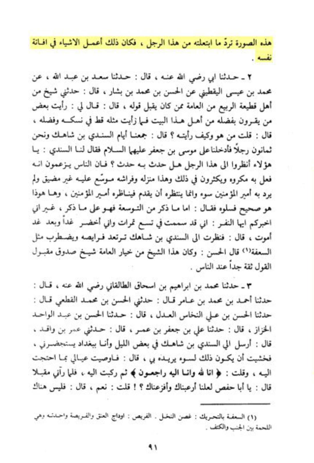 شیر کا تصویر سے نکل آنا۔ معجزہ