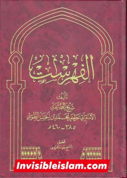 ابنِ غضائری کی جانب سے ابان کی تضعیف کا جواب
