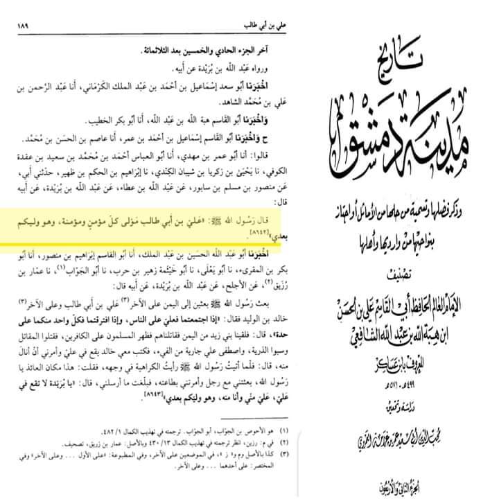آذان اھلسنت کے کلمات 19 ہیں اور برادران 15 کیوں پڑھتے ہیں؟