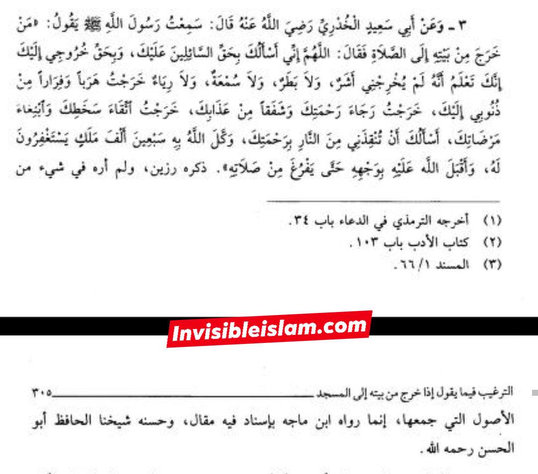 عطیہ بن سعد العوفی کی توثیق و تحسین پر مزید ایک پوسٹ
