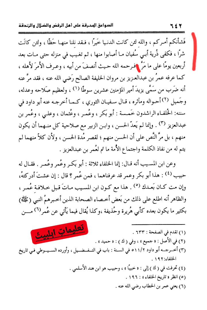جب یزید کا بیٹا مسند خلافت پر بیٹھا