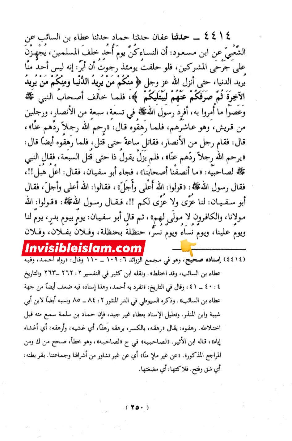 ہند جگر خوار، اہل سنت کے نزدیک رسول اللہ ص کی صحابیہ