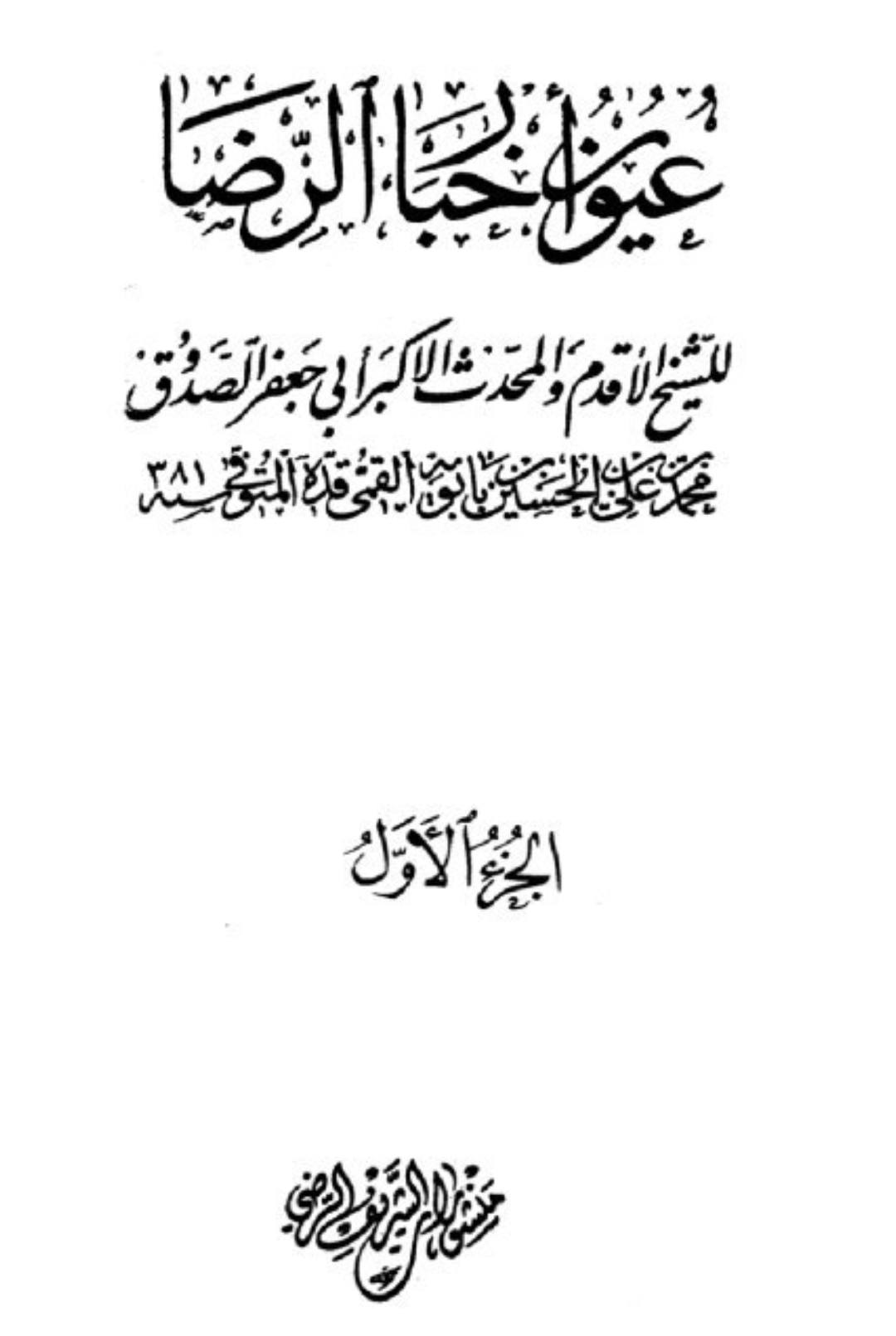 شیر کا تصویر سے نکل آنا۔ معجزہ