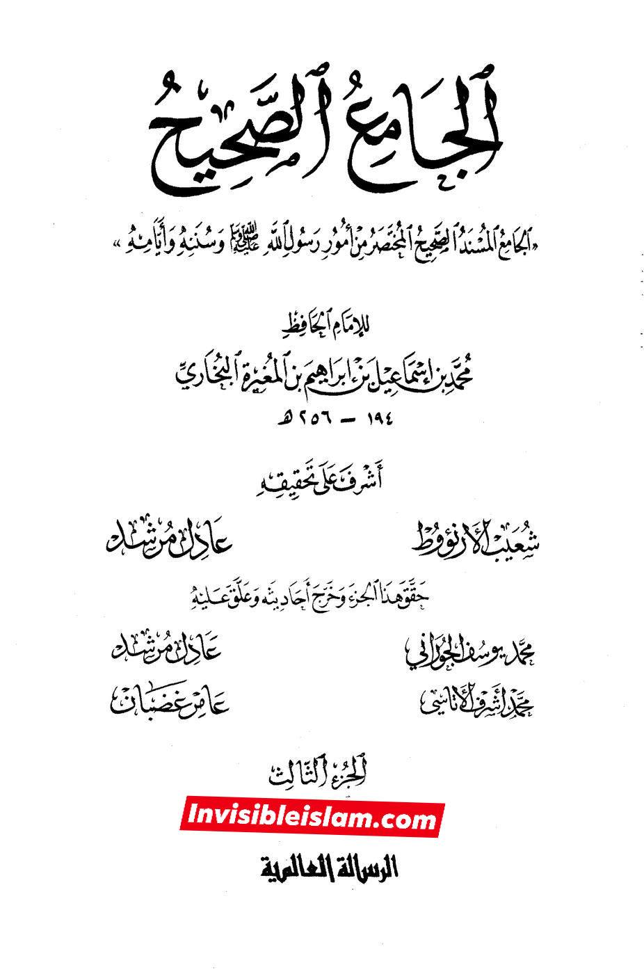 فدک، رسولِ اللہ ص  کی ذاتی ملکیت