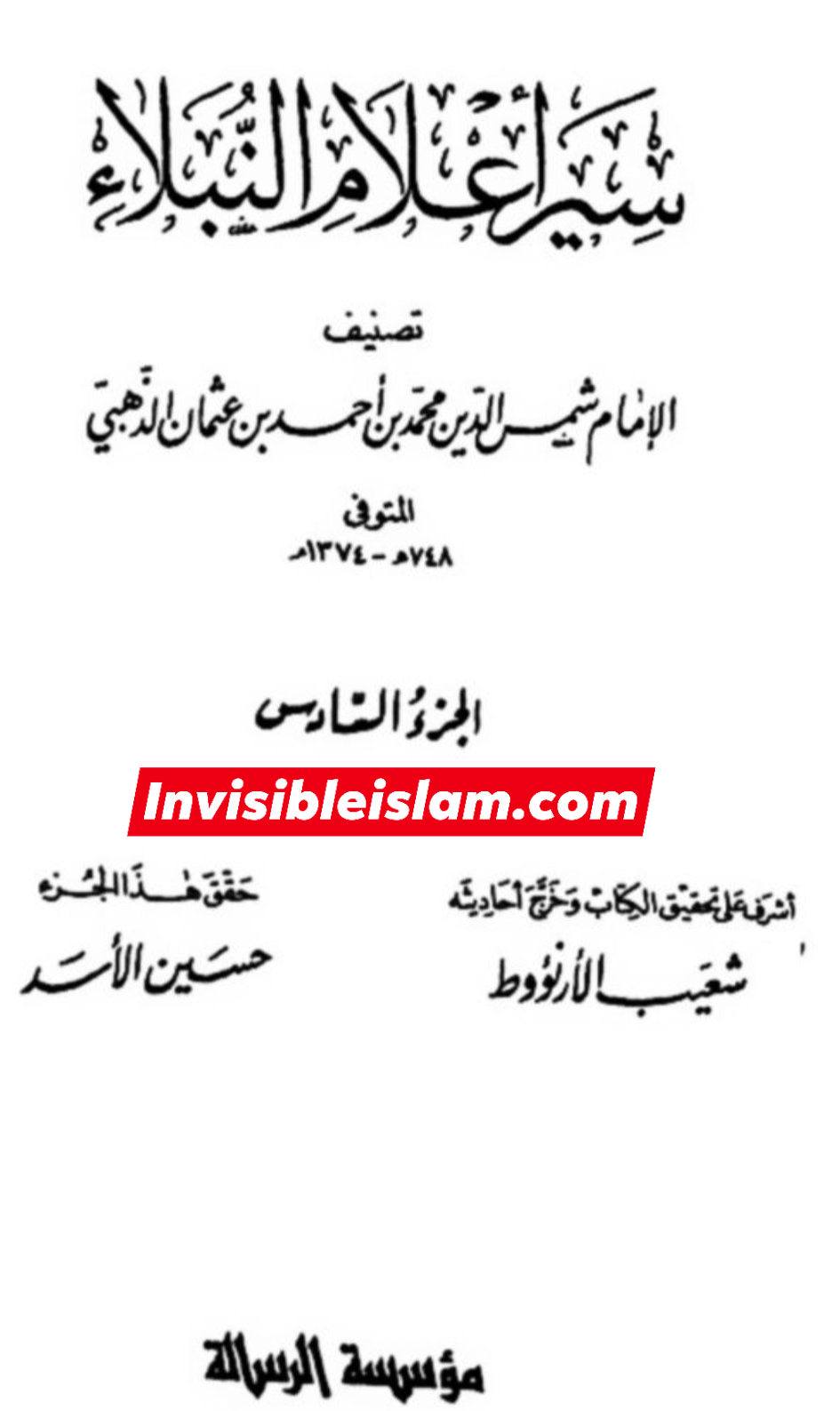 ذهبی کا افتخار: گنبد اور بارگاه ابوحنیفه