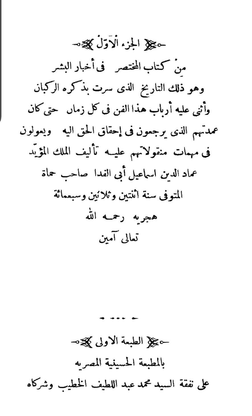 عبد الرحمن بن عوف اس حال میں وفات پا گئے کہ وہ عثمان بن عفان سے ناراض تھے۔