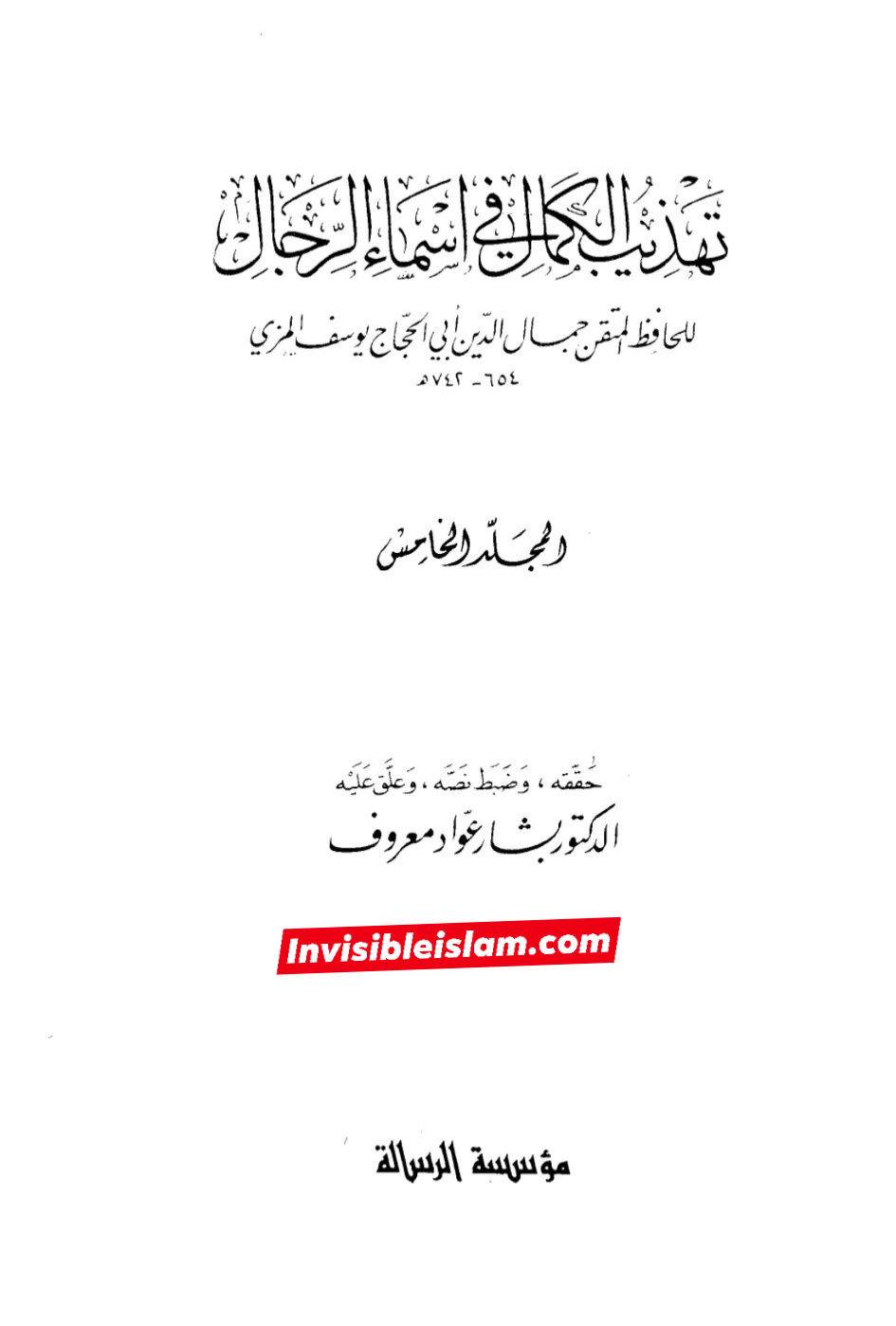 منصور دوانیقی اور ابو حنیفہ کا امام جعفر صادقؑ کے مقابلے میں علمی عاجز ہونا