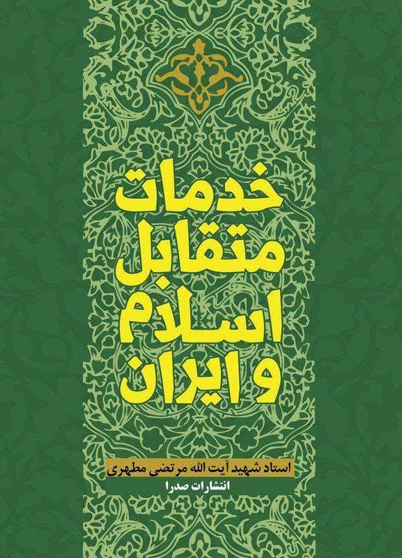 بی بی شہربانو کے نام اور وجود پر تاریخ میں متعدد اعتراضات پر رد  post-2