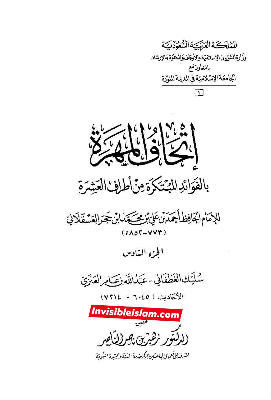 عبادہ بن صامت (صحابی) کا بیان کہ معاویہ سود خور اور جہنمی ہے!