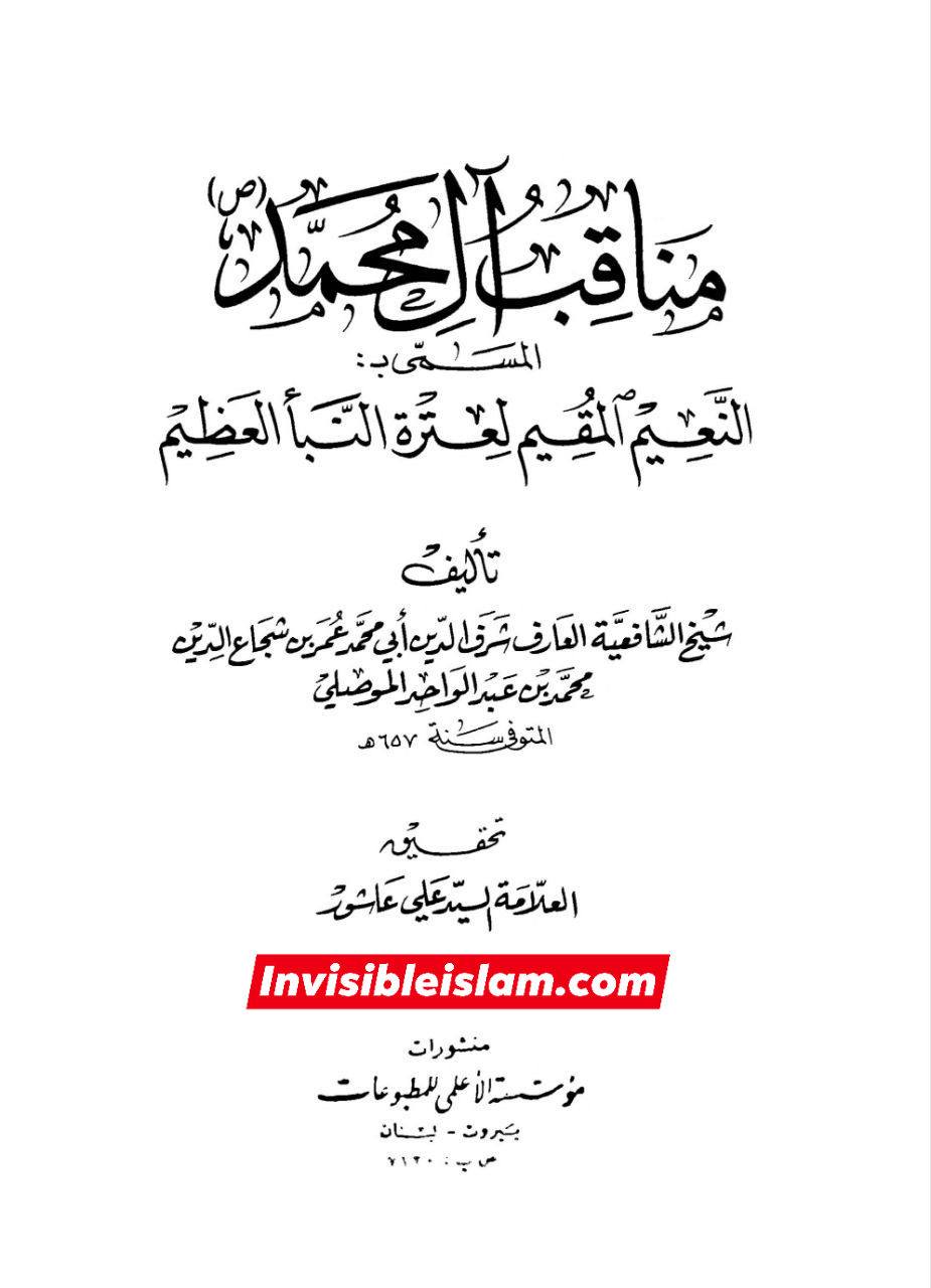 دیگر اہلسنت علماء post-2