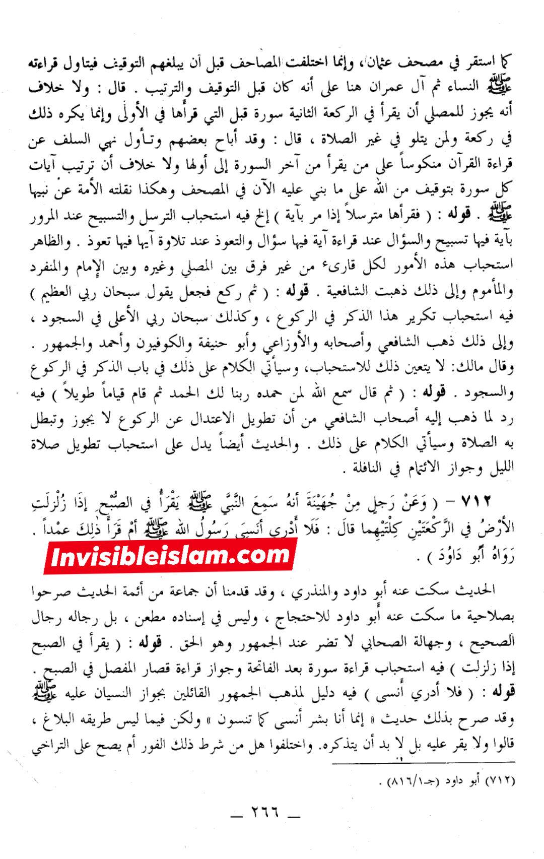 عطیہ بن سعد العوفی کی توثیق و تحسین پر مزید ایک پوسٹ