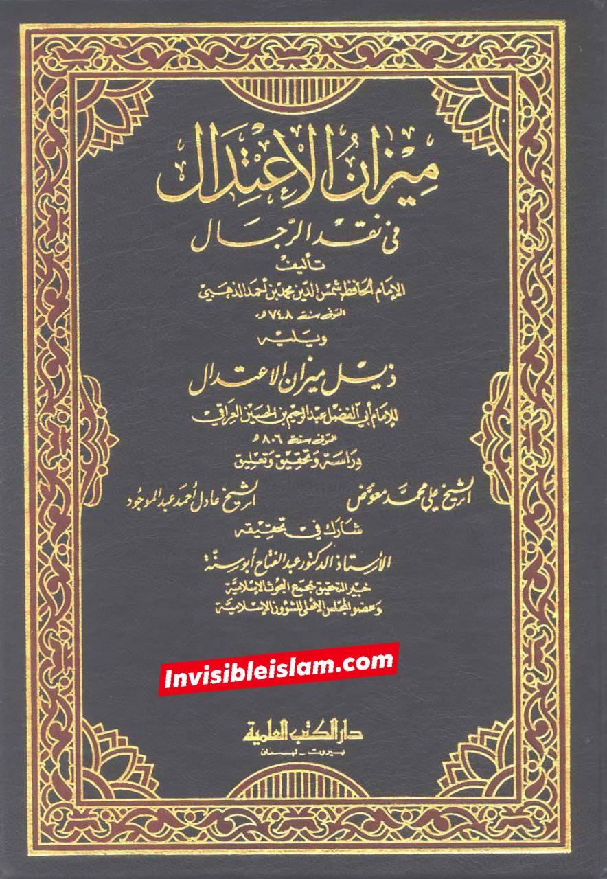 اہل سنت کے نزدیک اللہ نے قرآن کی متشابہ آیات اس لیے نازل کیں تاکہ ان کے ذریعے لوگوں کو گمراہ کرے