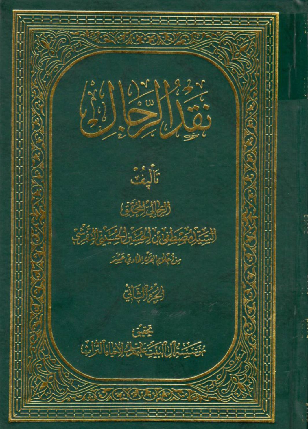 کیا آیت اللّه خوئی اور دیگر شیعہ مدثین نے ابان بن ابی عیاش پر ضعیف کا حکم لگایا ؟