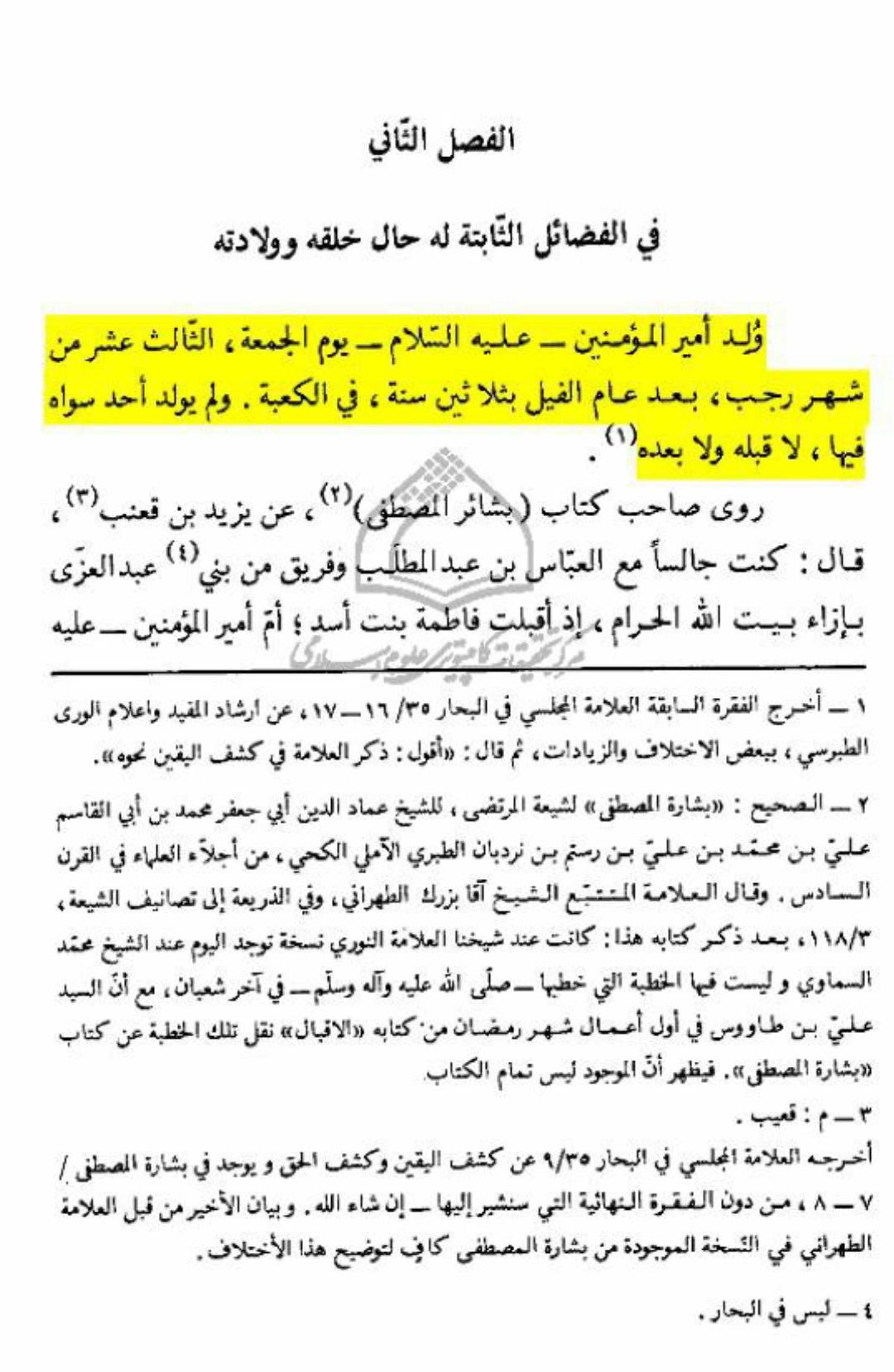 الحلي، الحسن بن يوسف بن المطهر (وفات 726 هـ)