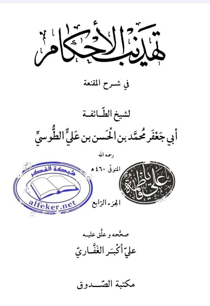 ولادت 17 ربیع الاول