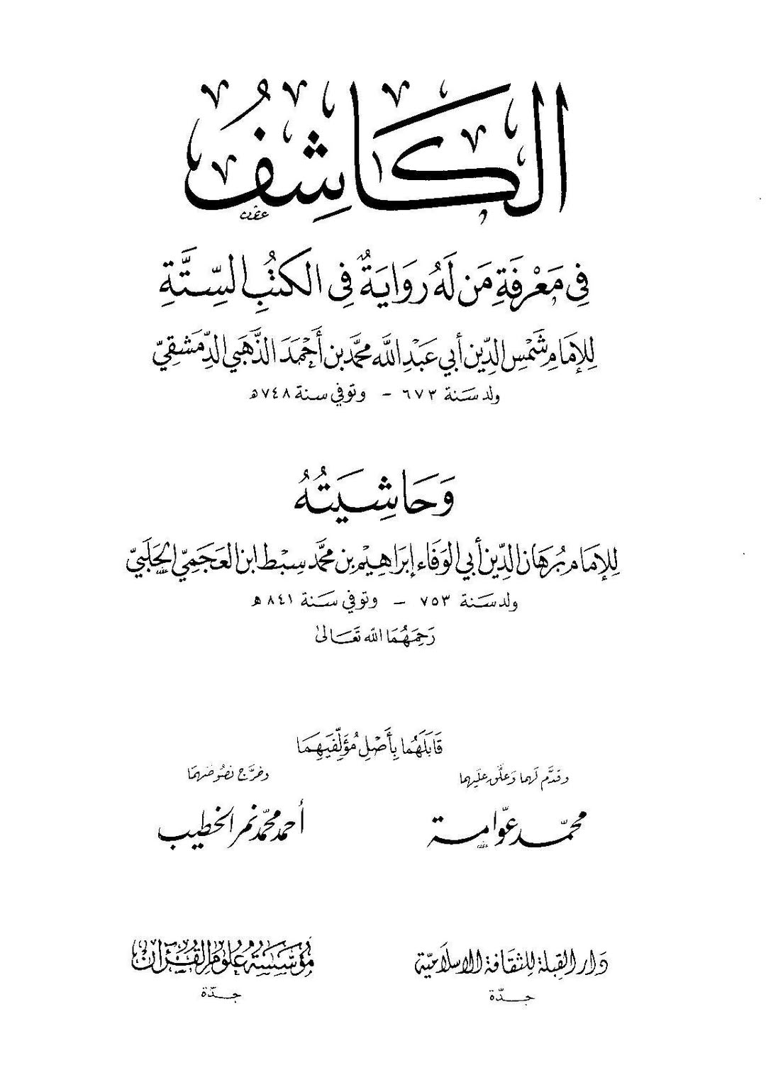 لقب: ام ابیھا ع
