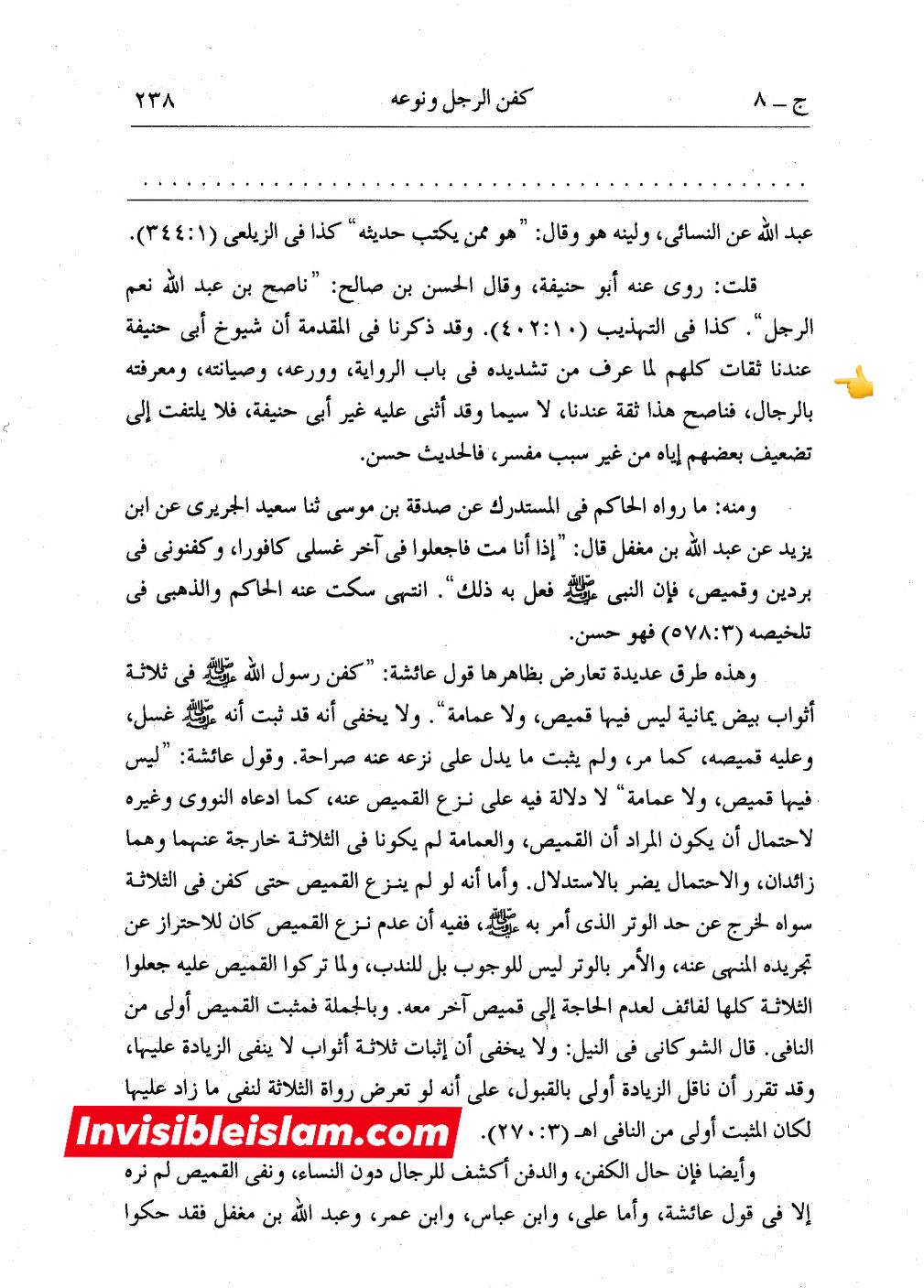 عطیہ بن سعد العوفی (ابو حنیفہ کا شاگرد)