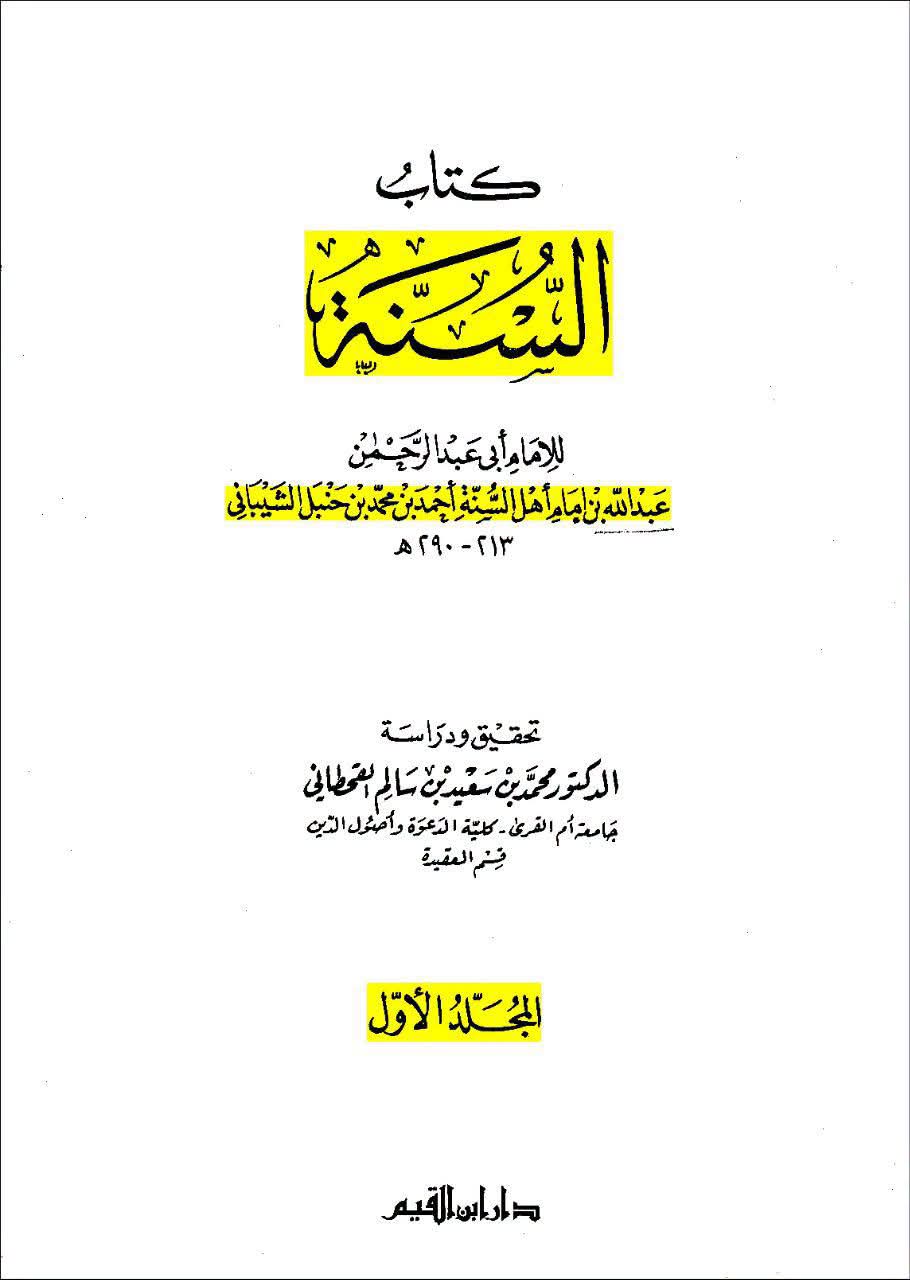 اوزاعی (اہل سنت کے بڑے علماء میں سے) : ابو حنیفہ نبی ص  کی احادیث کی مخالفت کرتے تھے!